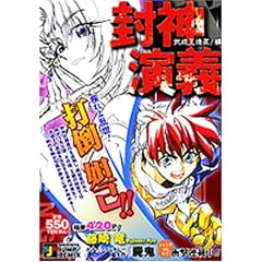 ���_���` ����������!�� (SHUEISHA JUMP REMIX)