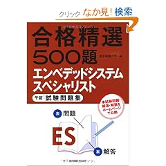 �G���x�f�b�h�V�X�e���X�y�V�����X�g �ߑO �������W (���i���I500��)