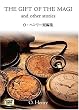 O�E�w�����[�Z�ҏW�\The gift of the Magi �y�u�k�Љp�ꕶ�Ɂz