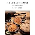 O�E�w�����[�Z�ҏW�\The gift of the Magi �y�u�k�Љp�ꕶ�Ɂz