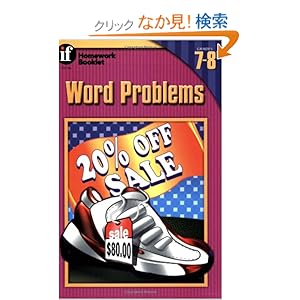【クリックでお店のこの商品のページへ】Homework-Word Problems: Grade 7-8 (Homework Booklets): Bill Linderman, Kathy Zaun, Lee Quackenbush, Jill Kaufman, Pat Biggs: 洋書