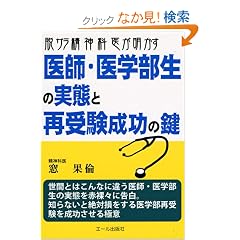 �E�T�����_�Ȉオ��������t�E��w�����̎��ԂƍĎ󌱐����̌� (YELL books)
