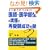 �E�T�����_�Ȉオ��������t�E��w�����̎��ԂƍĎ󌱐����̌� (YELL books)