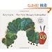 The Very Hungry Caterpillar: board book & CD