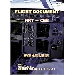 ���E�̃G�A���C�i�[ �t���C�g�h�L�������g NRT-CEB A330 DVD-Airlines