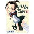 �����񂿂�B(1) [Gum comics]
