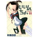��������硣(1) [Gum comics] (GUM COMICS)