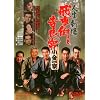 �����f�I�[���X�^�[�L�����y�[�����l������@��Ԋp�Ƌg�Ǐ� [DVD]
