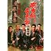 �����f�I�[���X�^�[�L�����y�[�����l������@��Ԋp�Ƌg�Ǐ� [DVD]