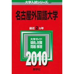 ���É��O�����w [2010�N�� ��w�����V���[�Y] (��w�����V��-�Y�@�R�X�V)