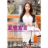 �ϑԐ錾 ��� [DVD]