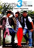 �C�P����3�t�@�[�X�g�ʐ^�W