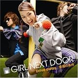 [CD]GIRL NEXT DOOR Drive away / 幸福の条件(DVD付)