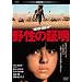 �쐫�̏ؖ��@�f�W�^���E���}�X�^�[�� [DVD]