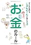 �����̃��[�� (�q�ǂ����ς��u���Ԃ񃋁[���v�̈�ĕ�)
