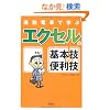 �ʋΓd�ԂŊw�ԃG�N�Z���̊�{�Z���֗��Z (��SUGOI����)