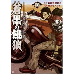 �����̉�T�k�l�̌����C�O�` 3 (BUNCH COMICS)