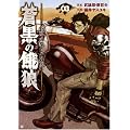 �����̉�T�k�l�̌����C�O�` 3 (BUNCH COMICS)