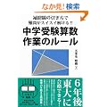 �⏕���̈������œ�₪�X�C�X�C������I�I���w�󌱎Z���@��Ƃ̃��[�� (YELL books)
