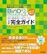 BiND for WebLiFE3 �ł͂��߂�z�[���y�[�W �������S�K�C�h