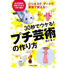 30�b�ŃE�P��! �v�`�|�p�̍���