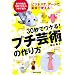 30�b�ŃE�P��! �v�`�|�p�̍���