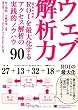 �E�F�u��͗� ROI(�����Ό���)���ő剻����A�N�Z�X��͂̎��H�I�m�E�n�E90
