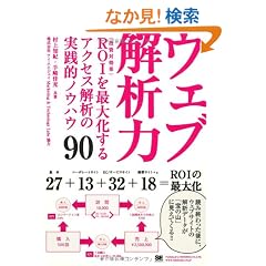 �E�F�u��͗� ROI(�����Ό���)���ő剻����A�N�Z�X��͂̎��H�I�m�E�n�E90