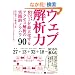 �E�F�u��͗� ROI(�����Ό���)���ő剻����A�N�Z�X��͂̎��H�I�m�E�n�E90