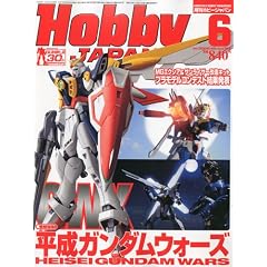 Hobby JAPAN (�z�r�[�W���p��) 2010�N 06���� [�G��]