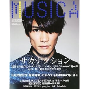 【クリックで詳細表示】MUSICA (ムジカ) 2011年 03月号 [雑誌] [雑誌]