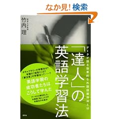�u�B�l�v�̉p��w�K�@�\�f�[�^�������ʓI�ȊO����K���@�Ƃ�