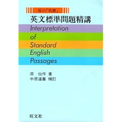 �p���W����萸�u (���̉p�W)