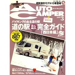 AUTO CAMPER (�I�[�g�L�����p�[) 2009�N 03���� [�G��]