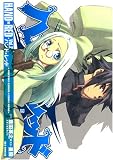 [Book]倉田 英之 ハンド×レッド 2 (2) [IDコミックス/REXコミックス] (IDコミックススペシャル REXコミックス)