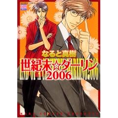 ���I�����_�[����2006 (�j�`�u���R�~�b�N�X)