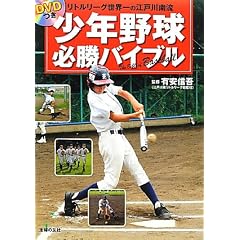 DVD���@���N�싅�K���o�C�u���\���g�����[�O���E��̍]�ː�여