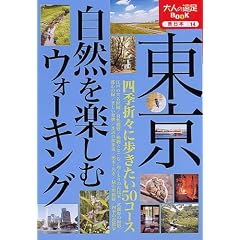���� ���R���y���ރE�H�[�L���O (��l�̉���BOOK)