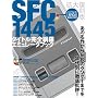 SFC1445�^�C�g�����S�ԗ��G�~�����[�^�u�b�N (�A�X�y�N�g���b�N)