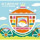 �ف[��A�������!���ǂ��Ƃ݂����f���~�T�E���h�E�I�u�E�~���[�W�b�N ���̔ޕ���~