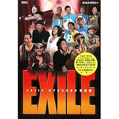 EXILE OTAKARA�ʐ^�� (ROKUSAISHA�fS Photo Report Series)