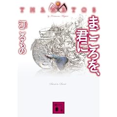 �܂�������A�N�Ɂ@THANATOS (�u�k�Е���)