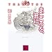 �܂�������A�N�Ɂ@THANATOS (�u�k�Е���)