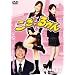������邩�� [DVD]