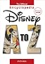 Disney A to Z/The Official Encyclopedia �I�t�B�V�����S�Ȏ��T