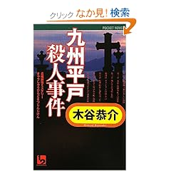 ��B���ˎE�l���� (�����c�[�|�P�b�g�m�x���X)