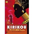 �L���N�Ɩ��� [DVD]