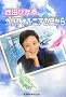 ���c�Ђ��� �J���t�H���j�A�̋󂩂� (�Y�o�V���Ђ̖{)
