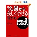�݂�݂�r����������₹��u������vDVD�t��BOOK