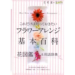 ���ꂾ���͒m���Ă������� �t�����[�A�����W��{�S�� �Ԑ}��&�p�ꎫ�T